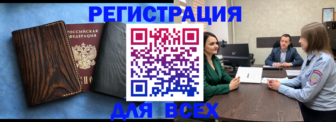 временная регистрация законно в Струнино